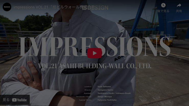 interview video